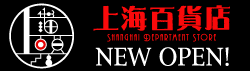 ��C�S�ݓX NEW OPEN